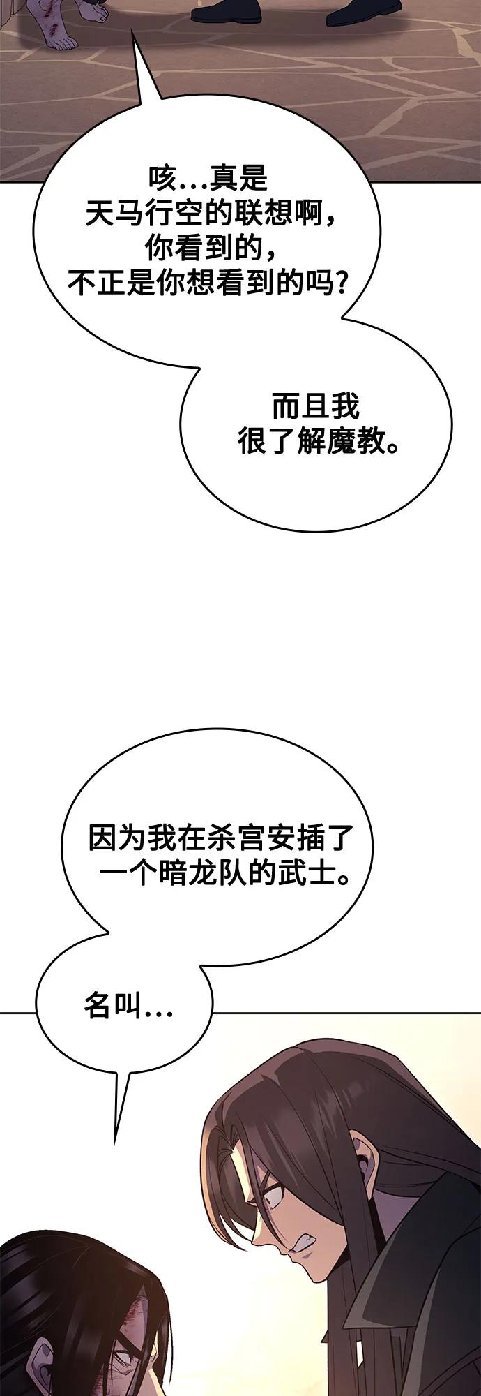 [第162话]没落（5）-重生不良少教主-eunho/zaemu,Jeon madu（第19张）