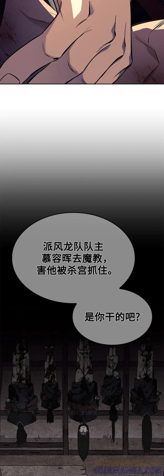 [第162话]没落（5）-重生不良少教主-eunho/zaemu,Jeon madu（第17张）