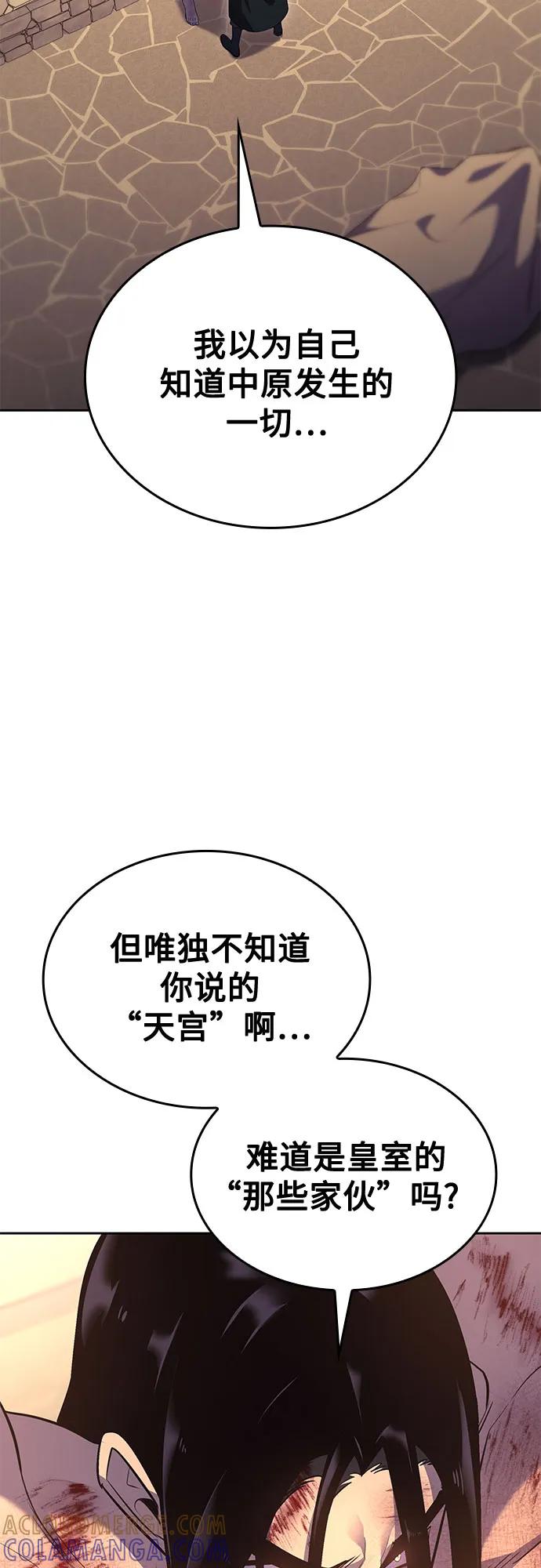 [第162话]没落（5）-重生不良少教主-eunho/zaemu,Jeon madu（第13张）