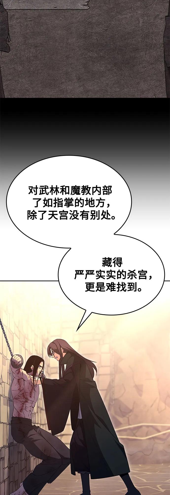 [第162话]没落（5）-重生不良少教主-eunho/zaemu,Jeon madu（第18张）