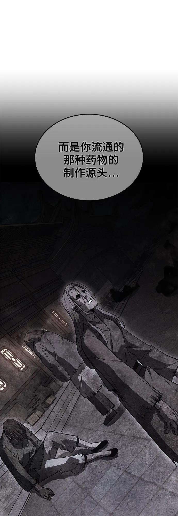[第162话]没落（5）-重生不良少教主-eunho/zaemu,Jeon madu（第6张）