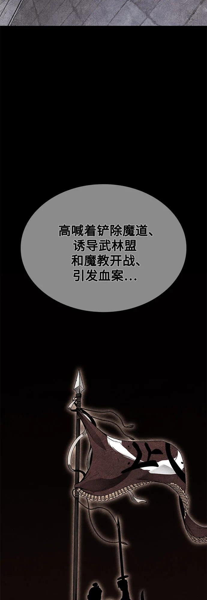 [第162话]没落（5）-重生不良少教主-eunho/zaemu,Jeon madu（第7张）