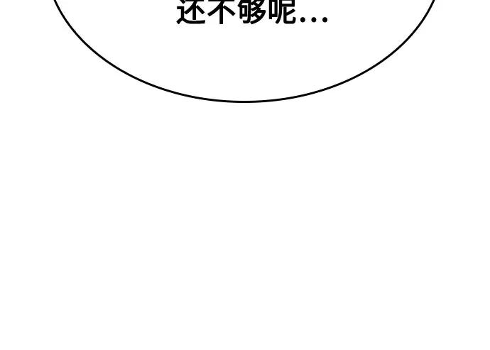 [第163话]开战（1）-重生不良少教主-eunho/zaemu,Jeon madu（第6张）