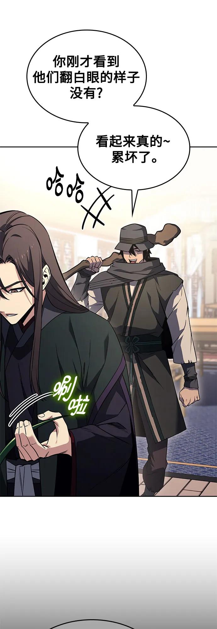 [第163话]开战（1）-重生不良少教主-eunho/zaemu,Jeon madu（第3张）