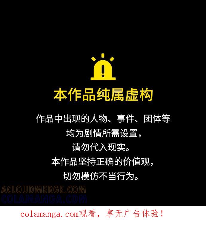 [第163话]开战（1）-重生不良少教主-eunho/zaemu,Jeon madu（第1张）