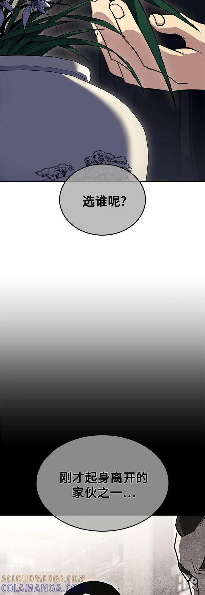 [第163话]开战（1）-重生不良少教主-eunho/zaemu,Jeon madu（第9张）