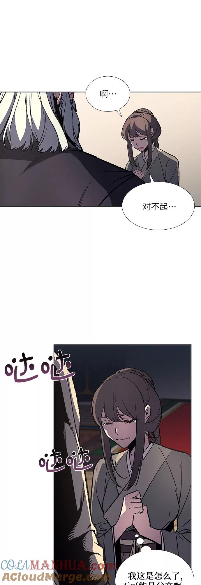 [第15话]刎颈之交-重生不良少教主-eunho/zaemu,Jeon madu（第13张）