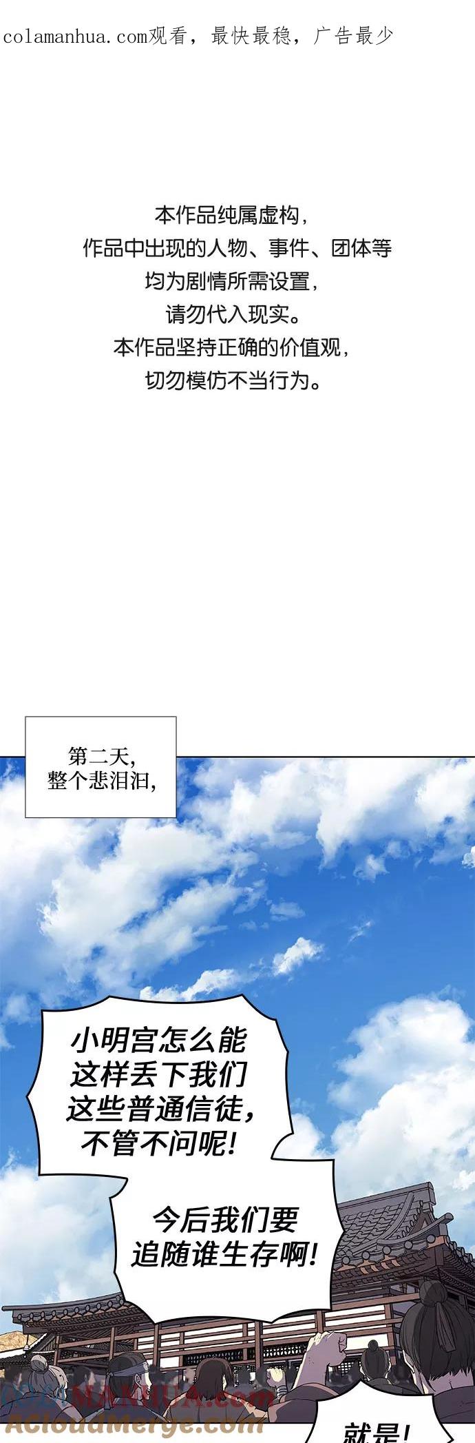 [第15话]刎颈之交-重生不良少教主-eunho/zaemu,Jeon madu（第1张）