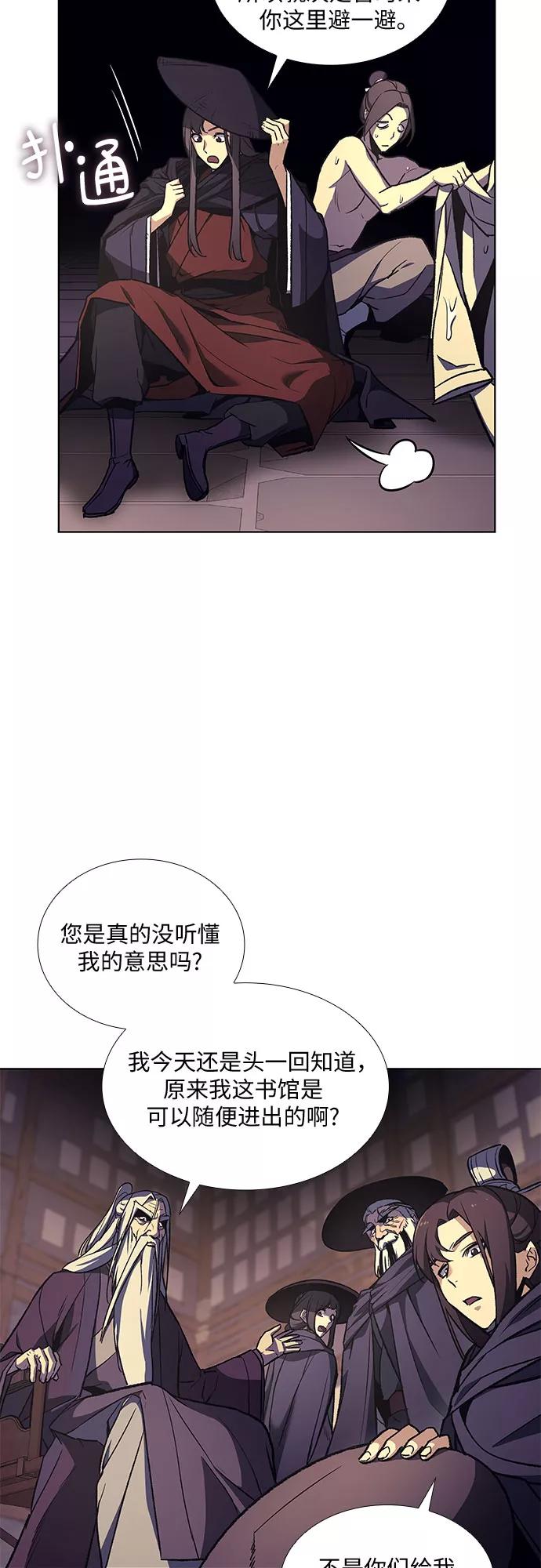 [第15话]刎颈之交-重生不良少教主-eunho/zaemu,Jeon madu（第29张）