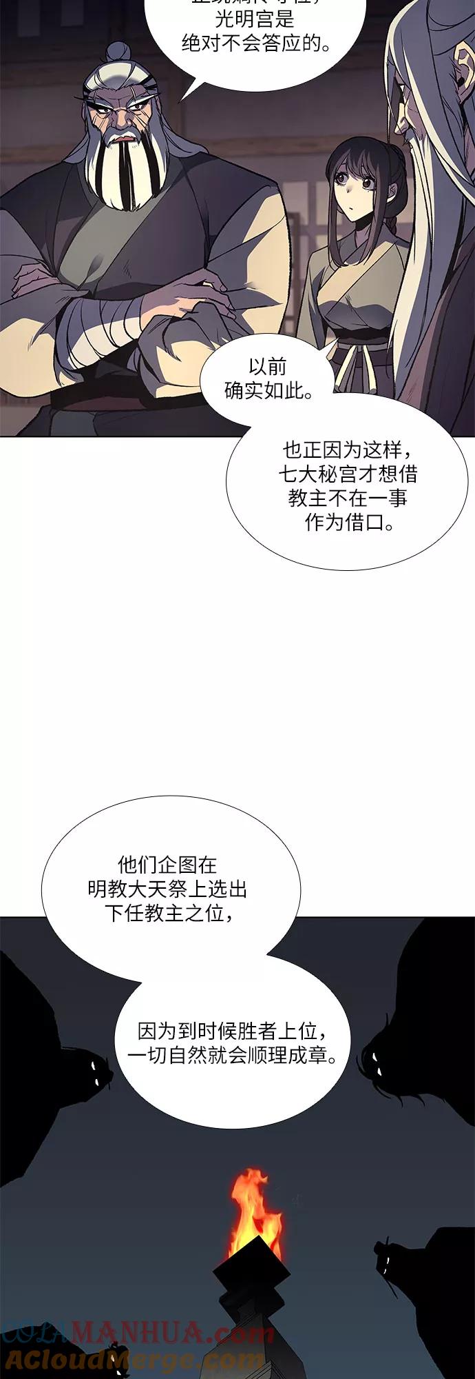[第16话]现在就去见你-重生不良少教主-eunho/zaemu,Jeon madu（第10张）