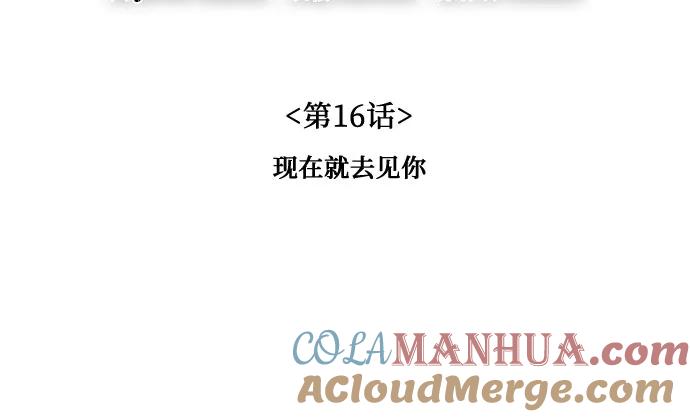 [第16话]现在就去见你-重生不良少教主-eunho/zaemu,Jeon madu（第4张）