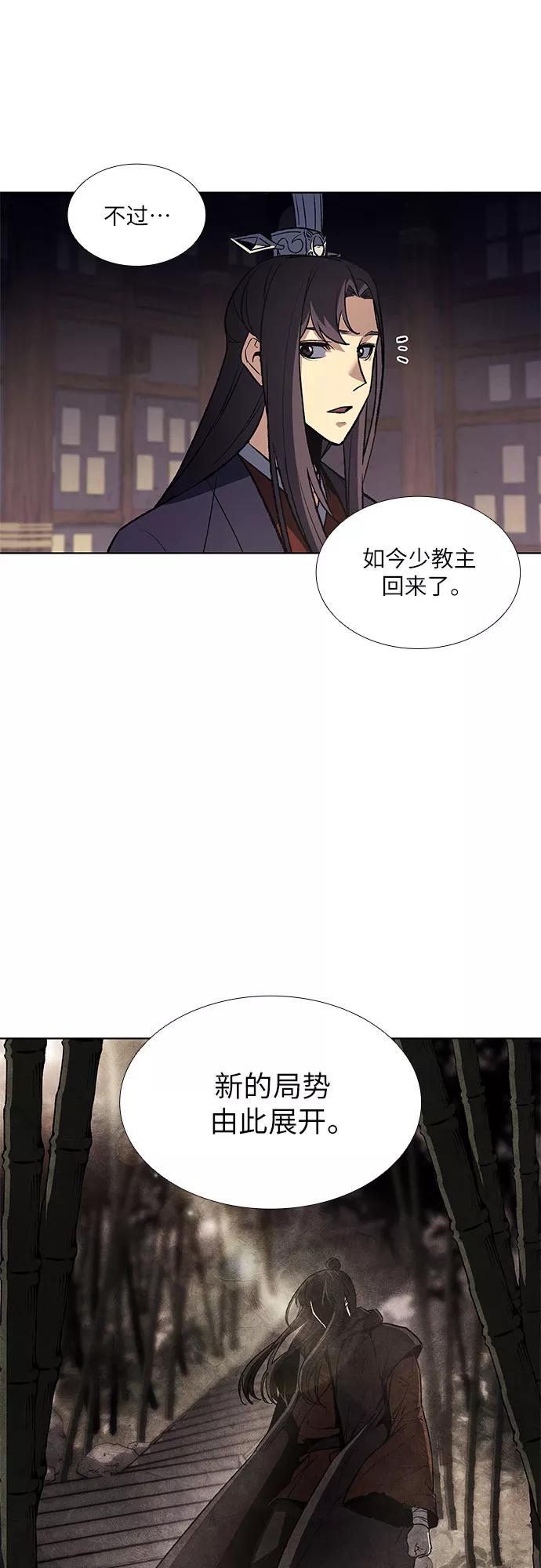 [第16话]现在就去见你-重生不良少教主-eunho/zaemu,Jeon madu（第12张）