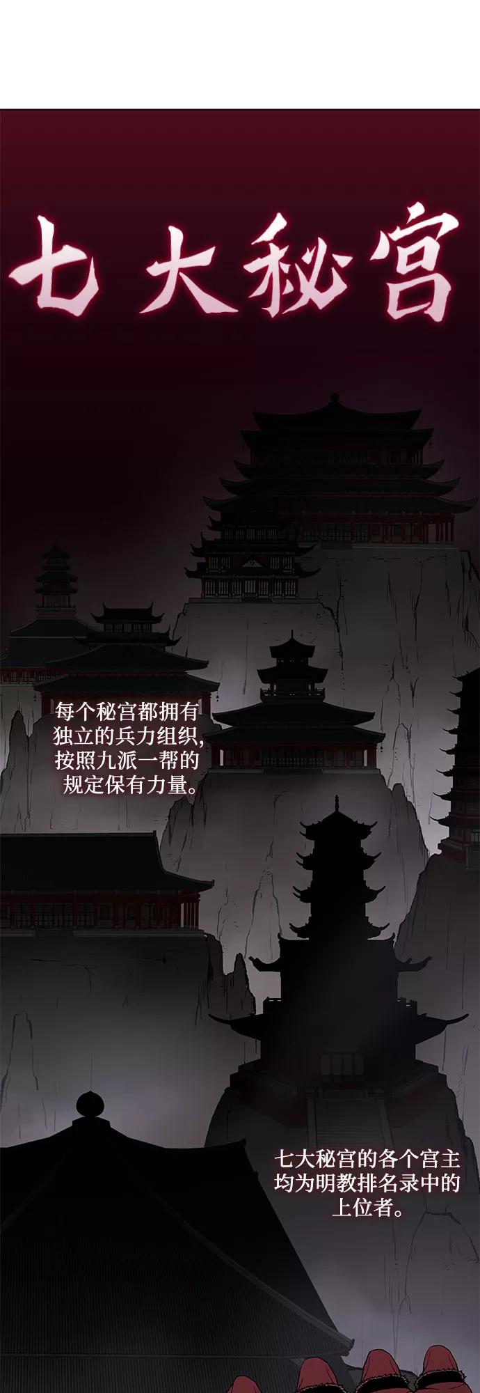 [第16话]现在就去见你-重生不良少教主-eunho/zaemu,Jeon madu（第5张）