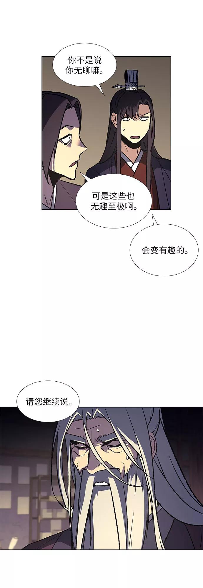 [第16话]现在就去见你-重生不良少教主-eunho/zaemu,Jeon madu（第8张）