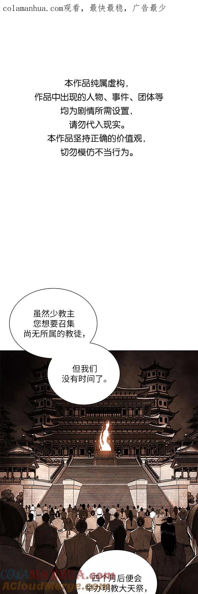 [第16话]现在就去见你-重生不良少教主-eunho/zaemu,Jeon madu（第1张）