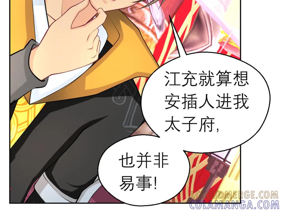 183车夫？已经消失了……-恋上月夜花蝶(新)-茶茶猫秦仪（第10张）