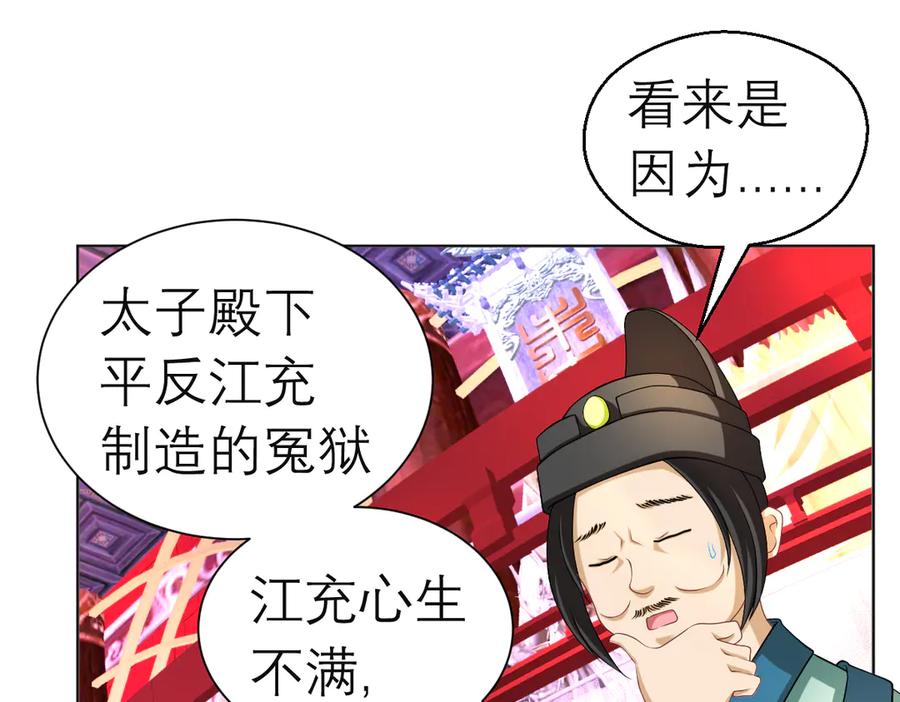183车夫？已经消失了……-恋上月夜花蝶(新)-茶茶猫秦仪（第6张）