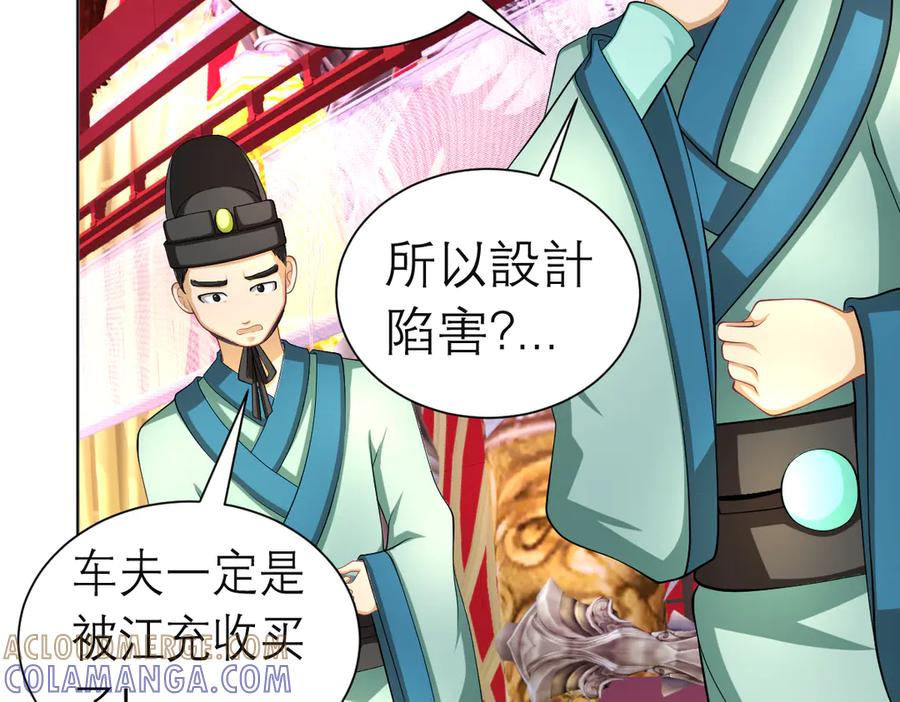 183车夫？已经消失了……-恋上月夜花蝶(新)-茶茶猫秦仪（第7张）