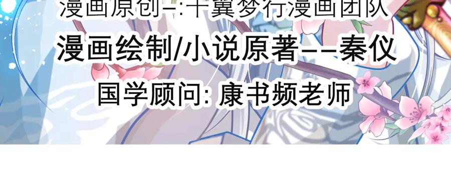 183车夫？已经消失了……-恋上月夜花蝶(新)-茶茶猫秦仪（第3张）