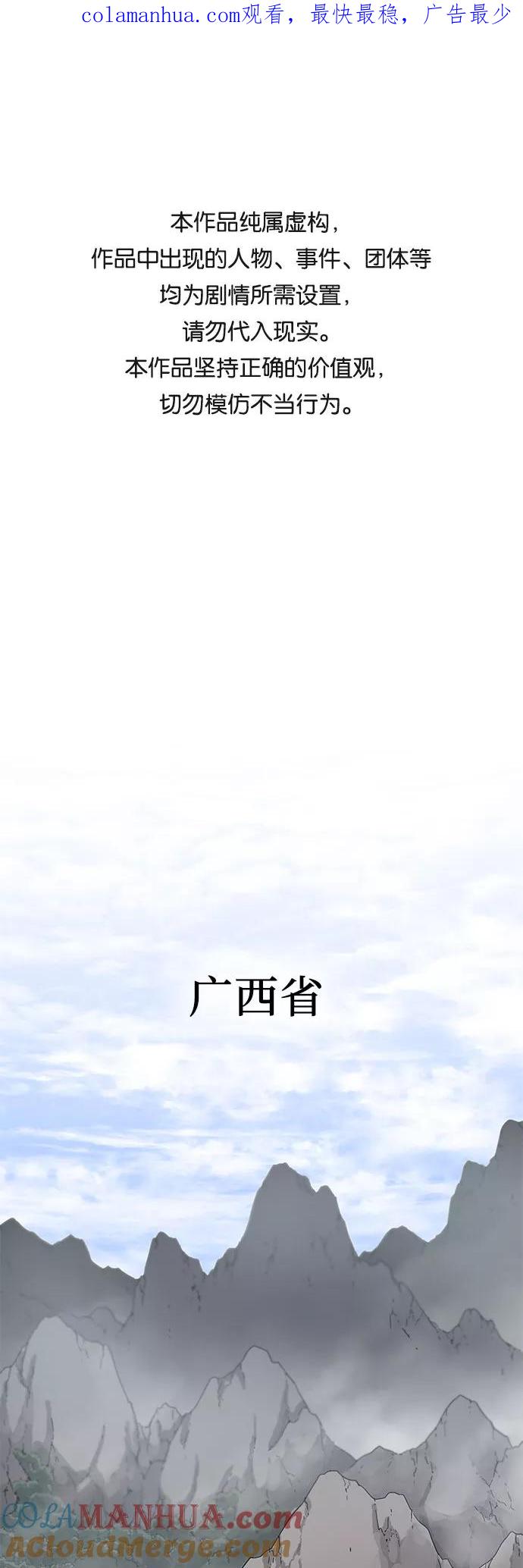 序章-重生不良少教主-eunho/zaemu,Jeon madu（第1张）