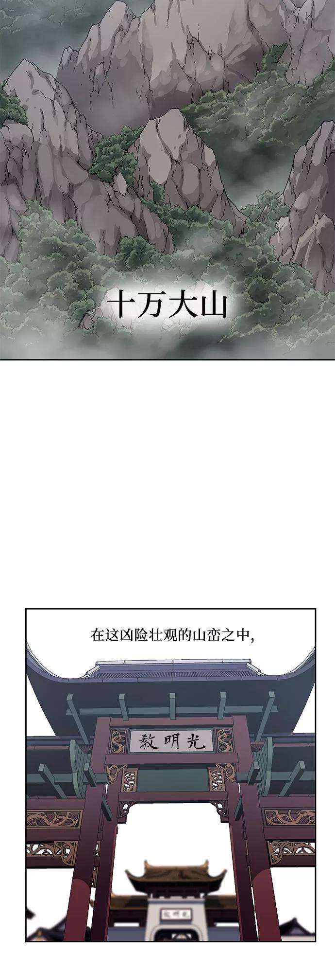 序章-重生不良少教主-eunho/zaemu,Jeon madu（第2张）