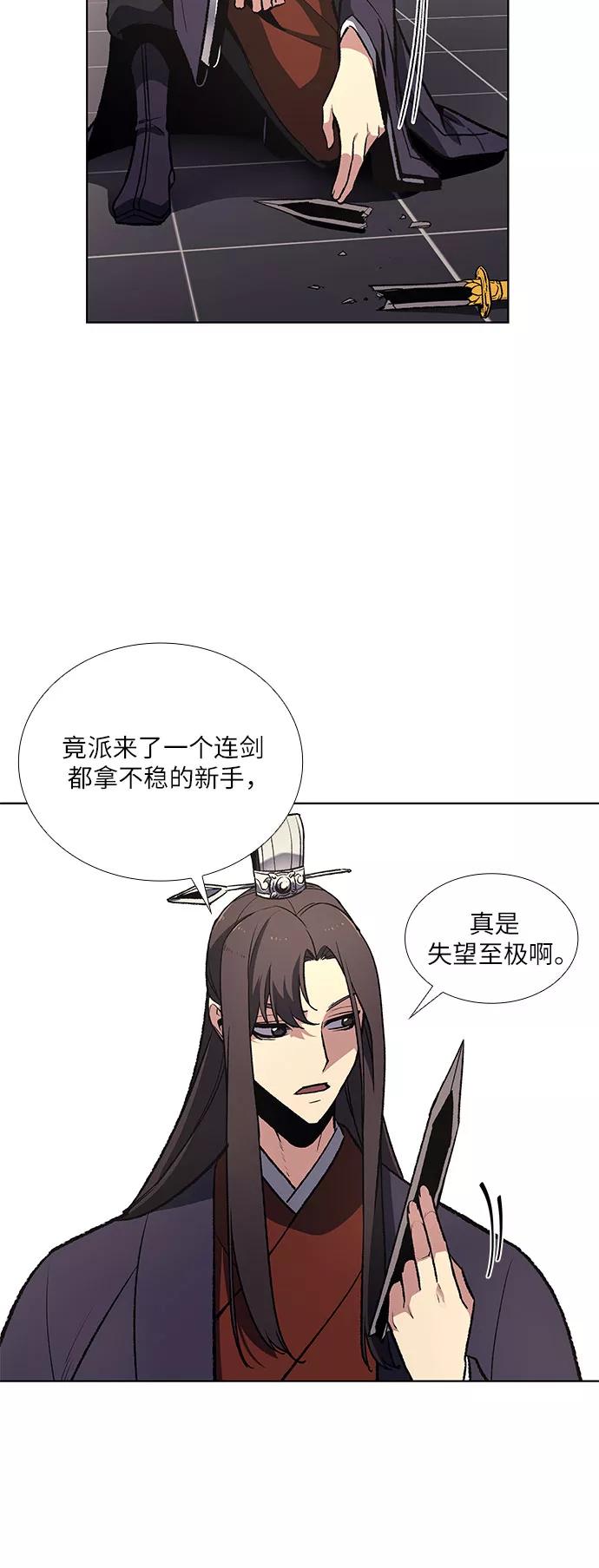 [第18话]我才不要和不良少教主结婚-重生不良少教主-eunho/zaemu,Jeon madu（第17张）