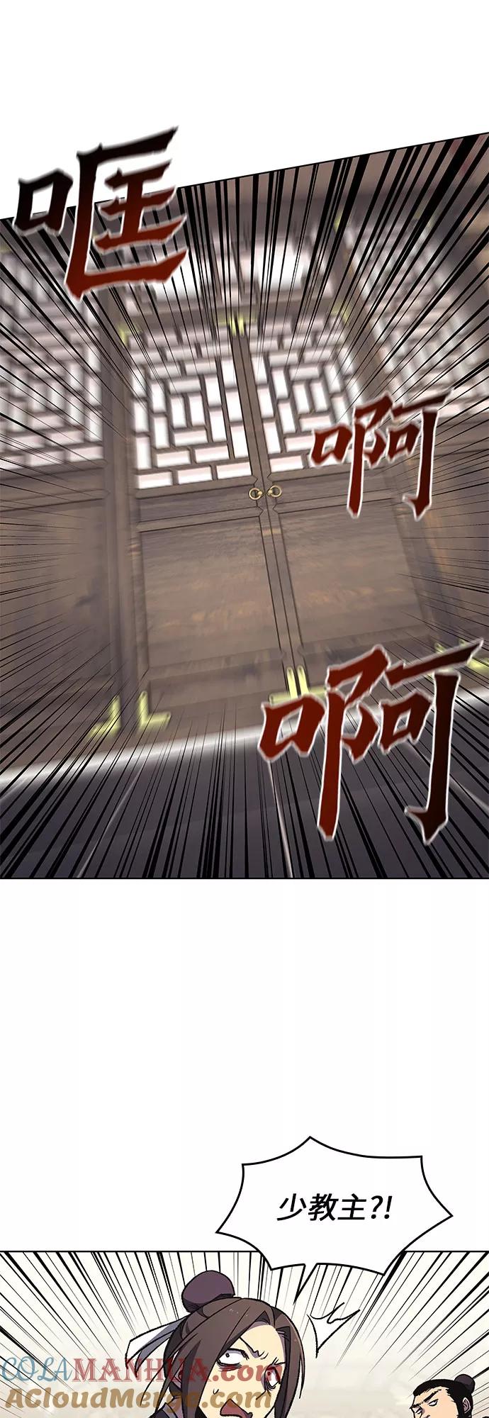 [第18话]我才不要和不良少教主结婚-重生不良少教主-eunho/zaemu,Jeon madu（第4张）