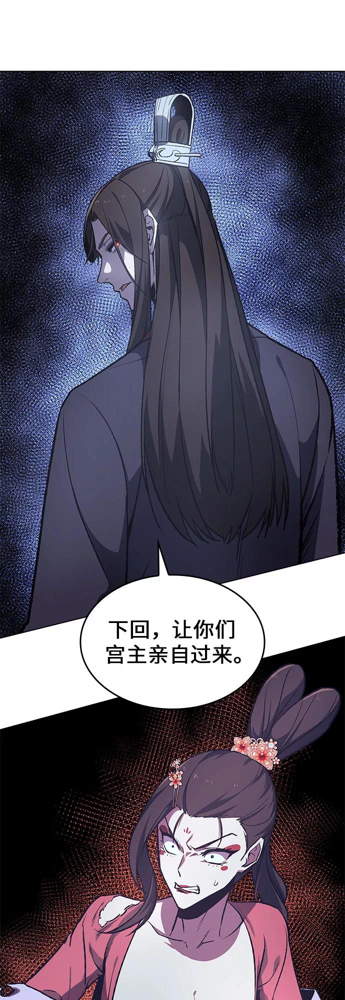 [第18话]我才不要和不良少教主结婚-重生不良少教主-eunho/zaemu,Jeon madu（第23张）