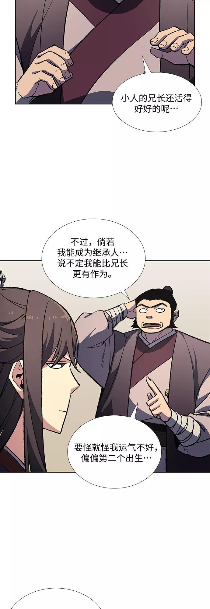 [第19话]闪火剑具扬真-重生不良少教主-eunho/zaemu,Jeon madu（第23张）