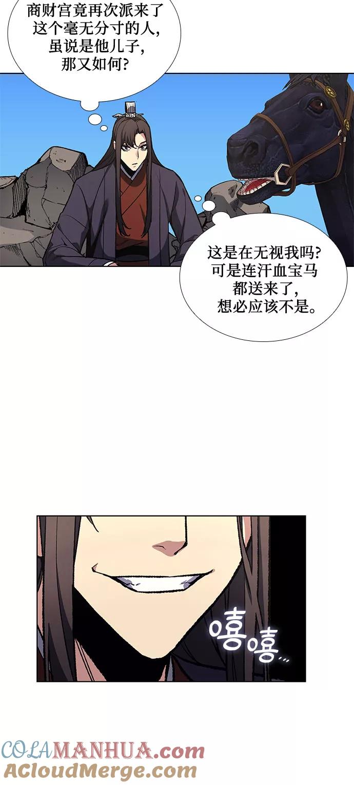 [第19话]闪火剑具扬真-重生不良少教主-eunho/zaemu,Jeon madu（第24张）