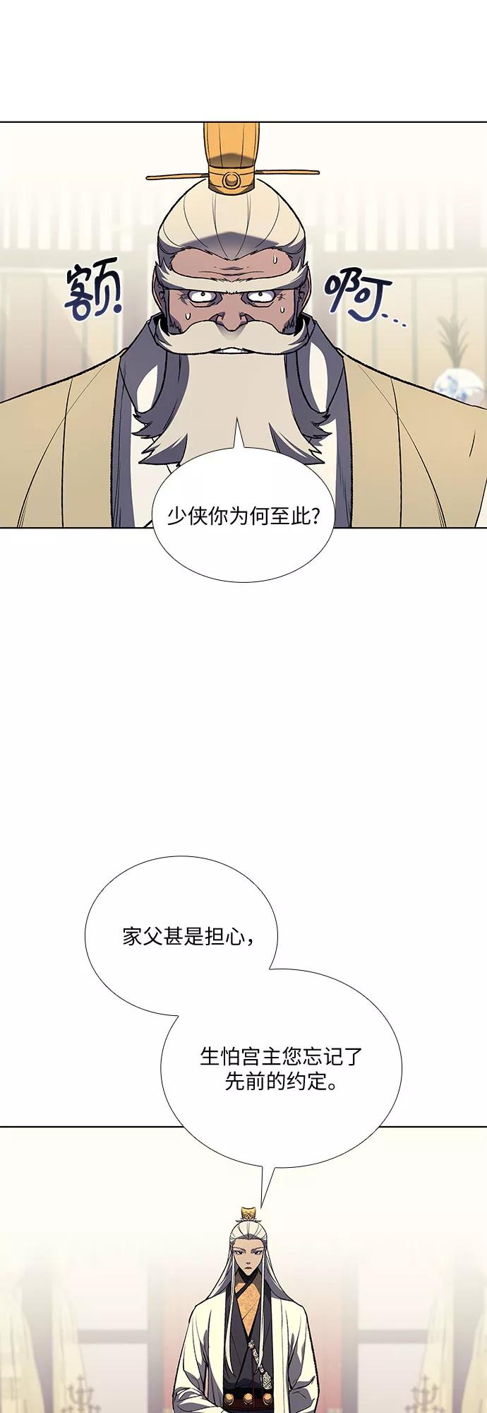 [第20话]商财宫宫主千税民(1)-重生不良少教主-eunho/zaemu,Jeon madu（第2张）