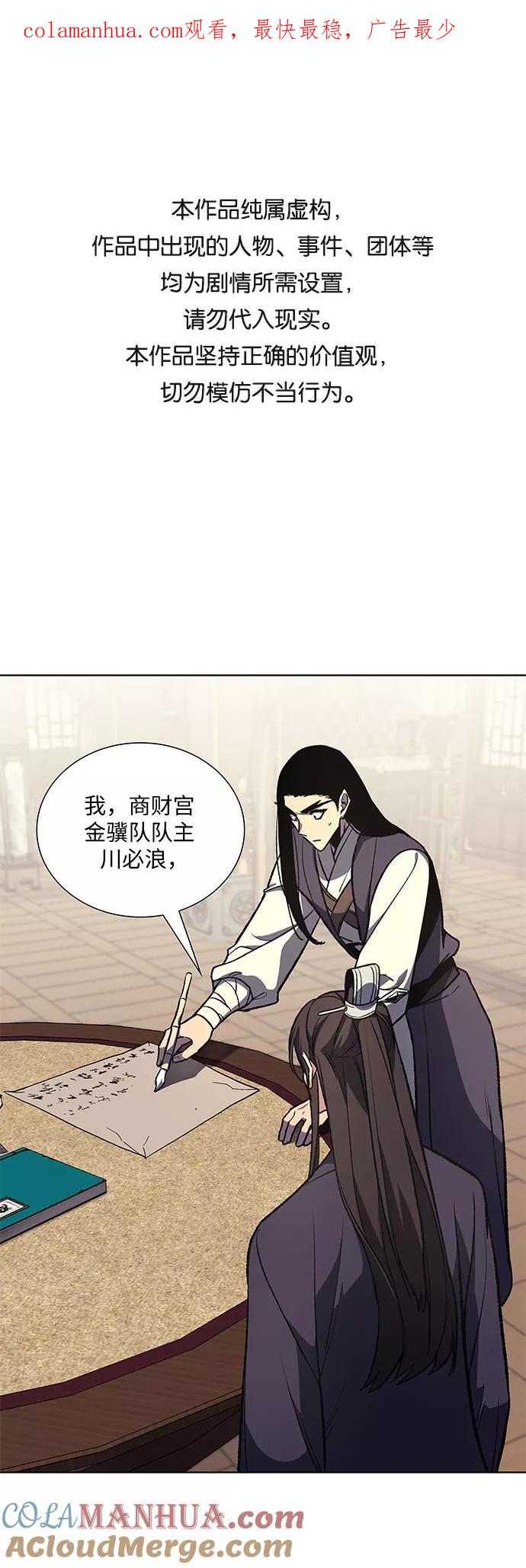 [第21话]商财宫宫主千税民(2)-重生不良少教主-eunho/zaemu,Jeon madu（第1张）
