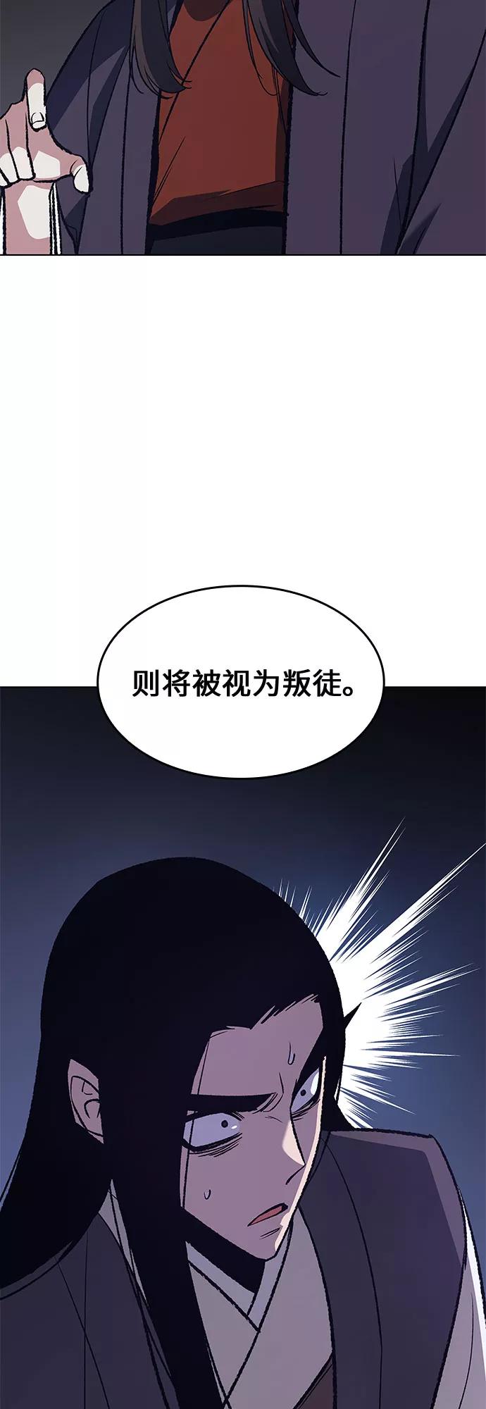 [第21话]商财宫宫主千税民(2)-重生不良少教主-eunho/zaemu,Jeon madu（第15张）