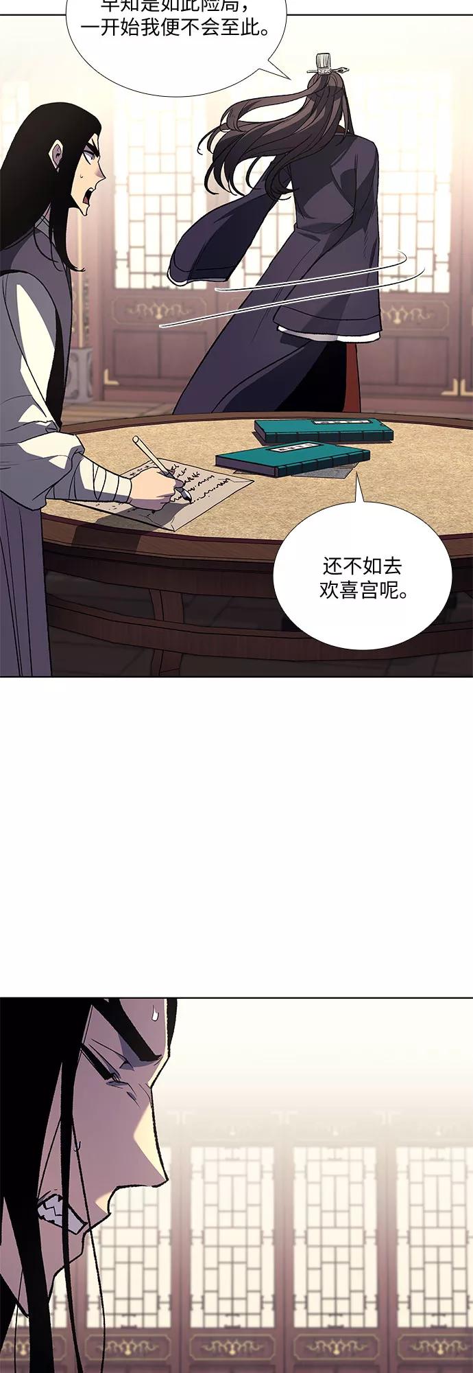 [第21话]商财宫宫主千税民(2)-重生不良少教主-eunho/zaemu,Jeon madu（第11张）