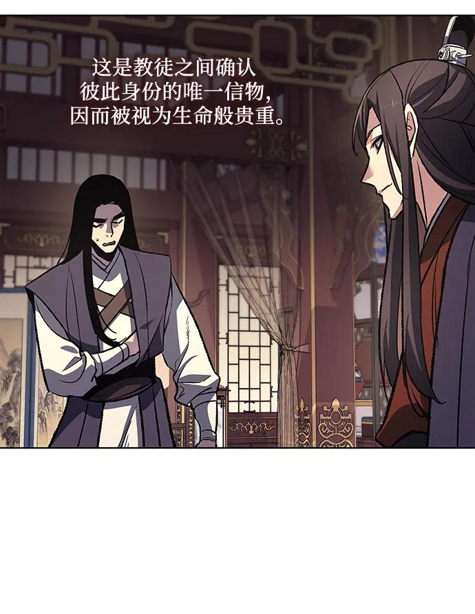 [第21话]商财宫宫主千税民(2)-重生不良少教主-eunho/zaemu,Jeon madu（第17张）