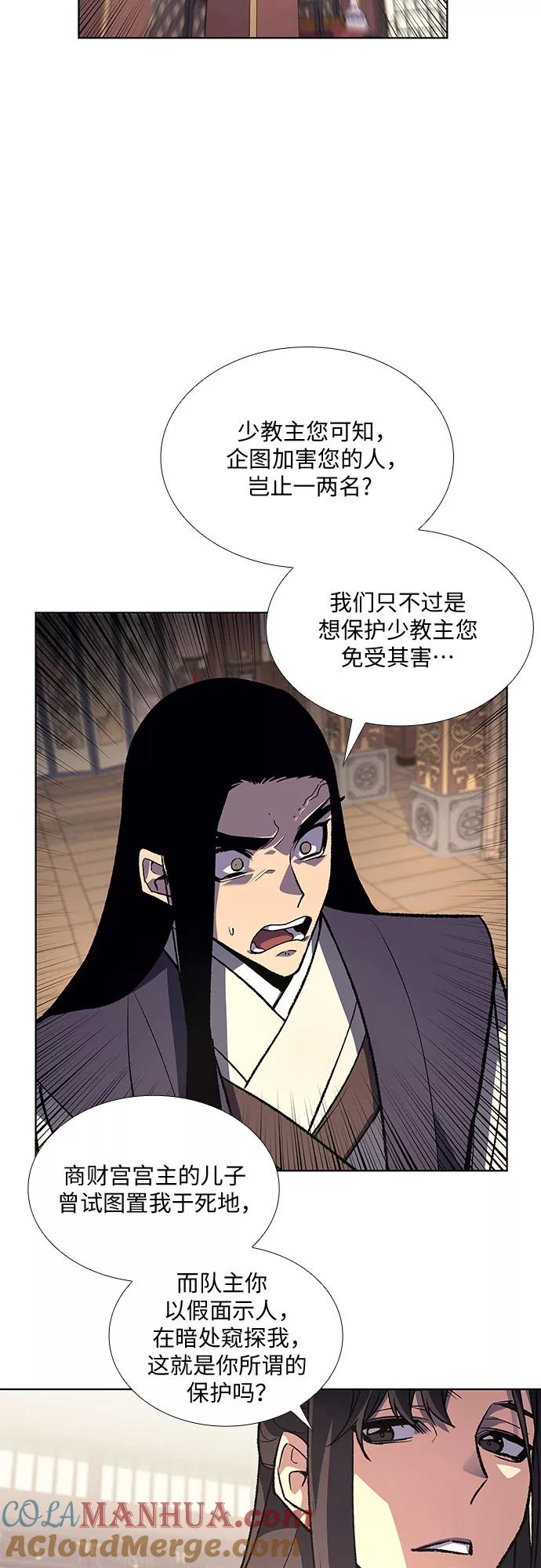 [第21话]商财宫宫主千税民(2)-重生不良少教主-eunho/zaemu,Jeon madu（第7张）
