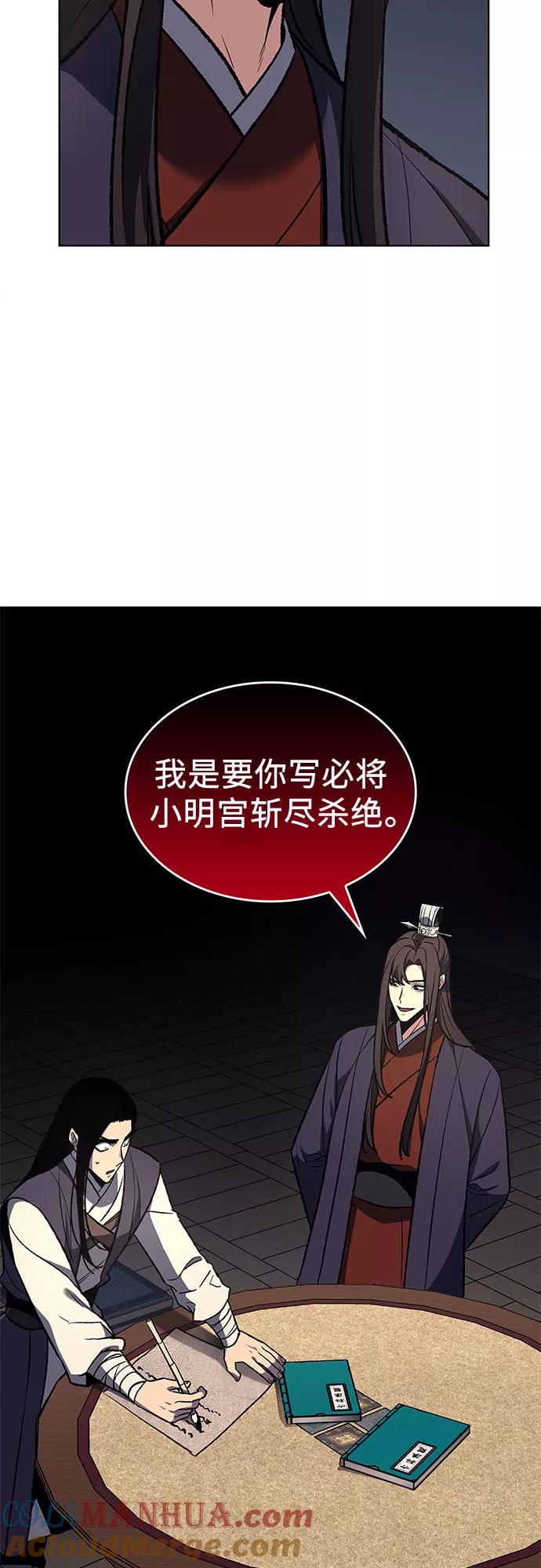 [第21话]商财宫宫主千税民(2)-重生不良少教主-eunho/zaemu,Jeon madu（第4张）