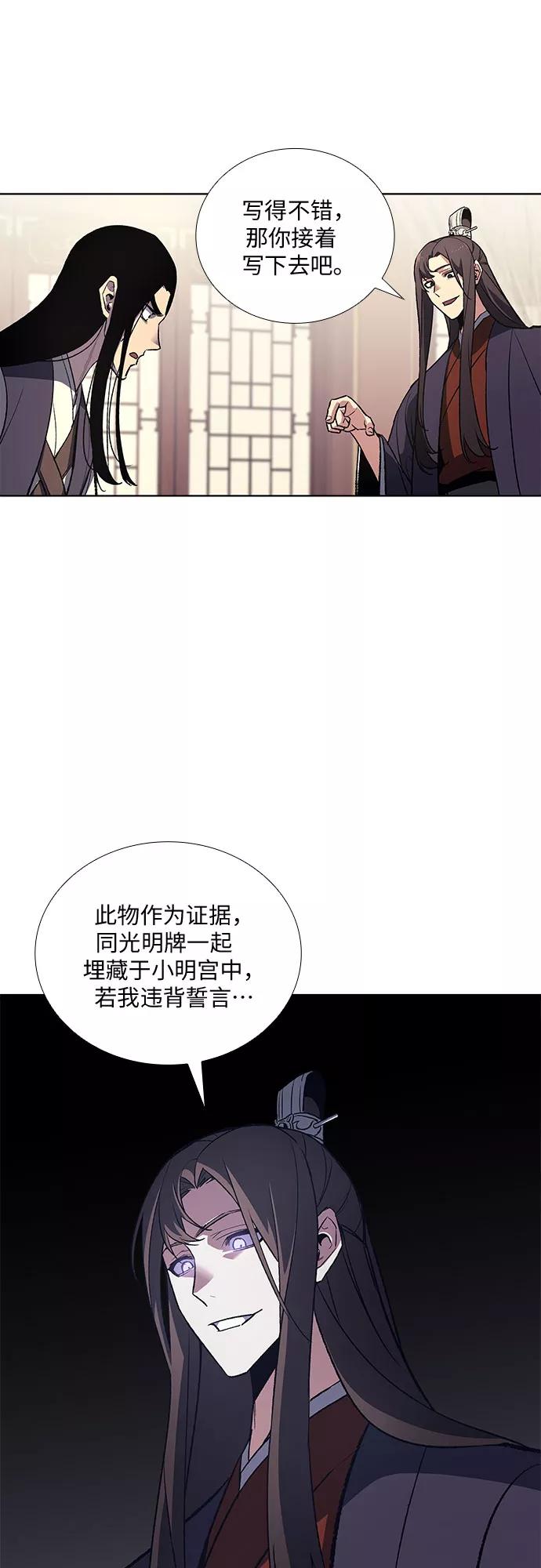 [第21话]商财宫宫主千税民(2)-重生不良少教主-eunho/zaemu,Jeon madu（第14张）