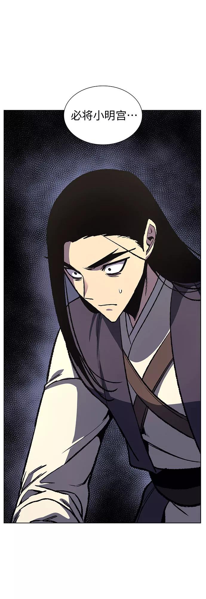 [第21话]商财宫宫主千税民(2)-重生不良少教主-eunho/zaemu,Jeon madu（第2张）