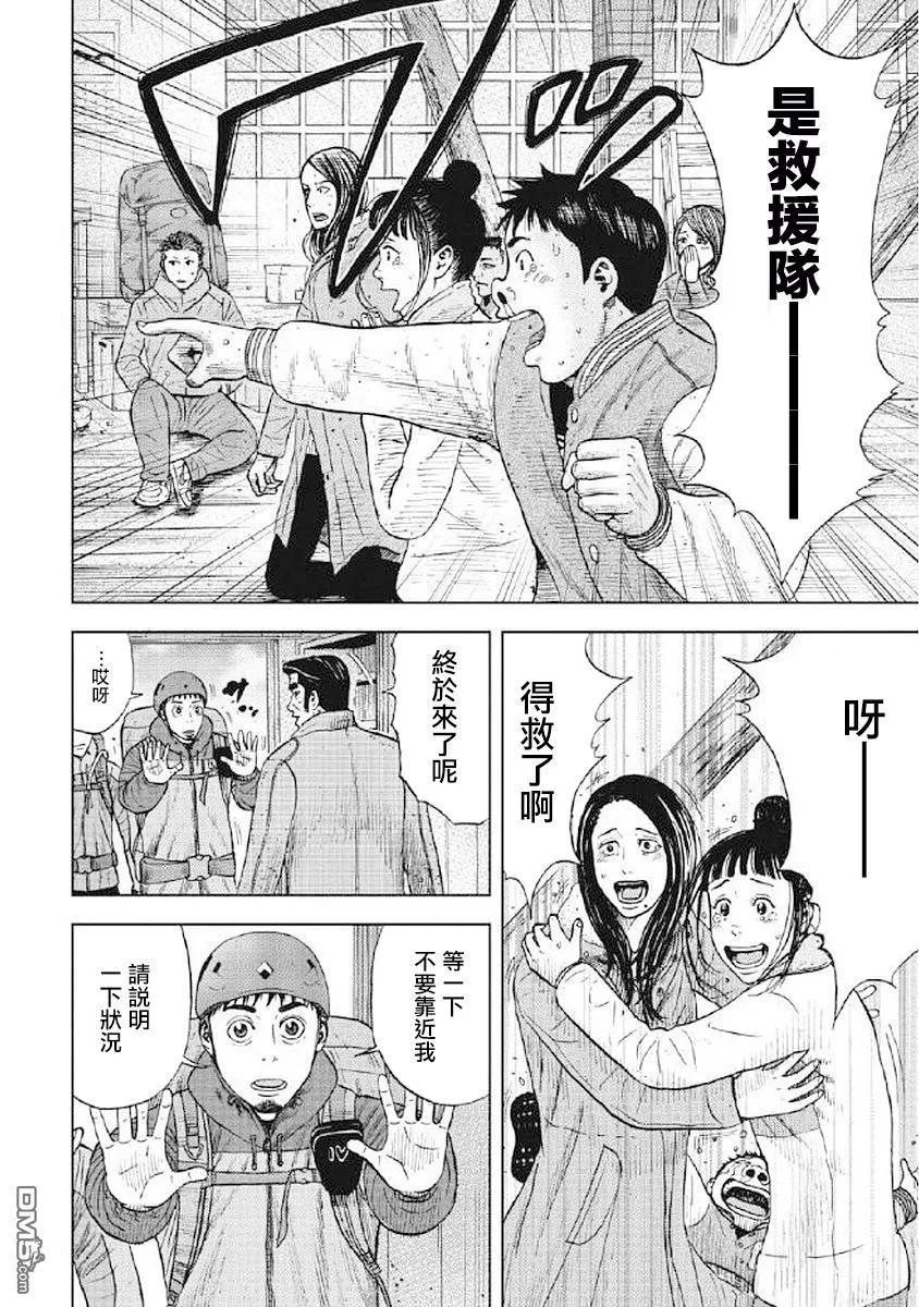 第25话第三天（1）-Monkey Peak-志名坂高次/粂田晃宏（第6张）
