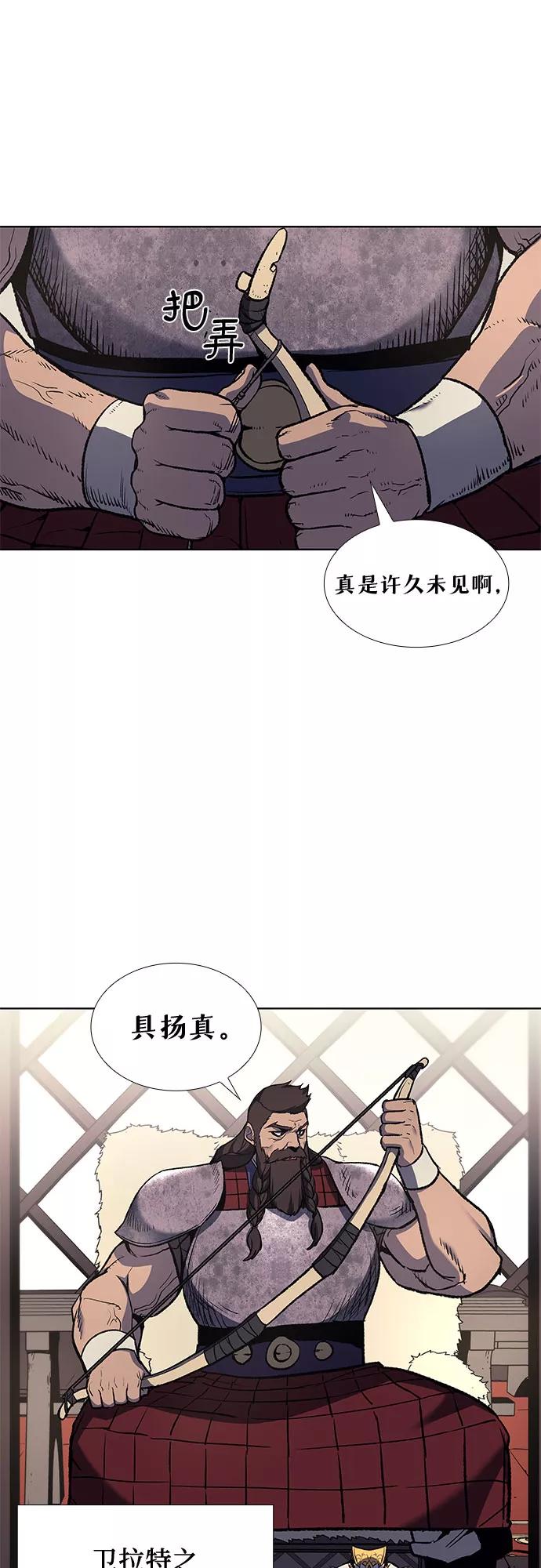[第24话]也先太师-重生不良少教主-eunho/zaemu,Jeon madu（第26张）