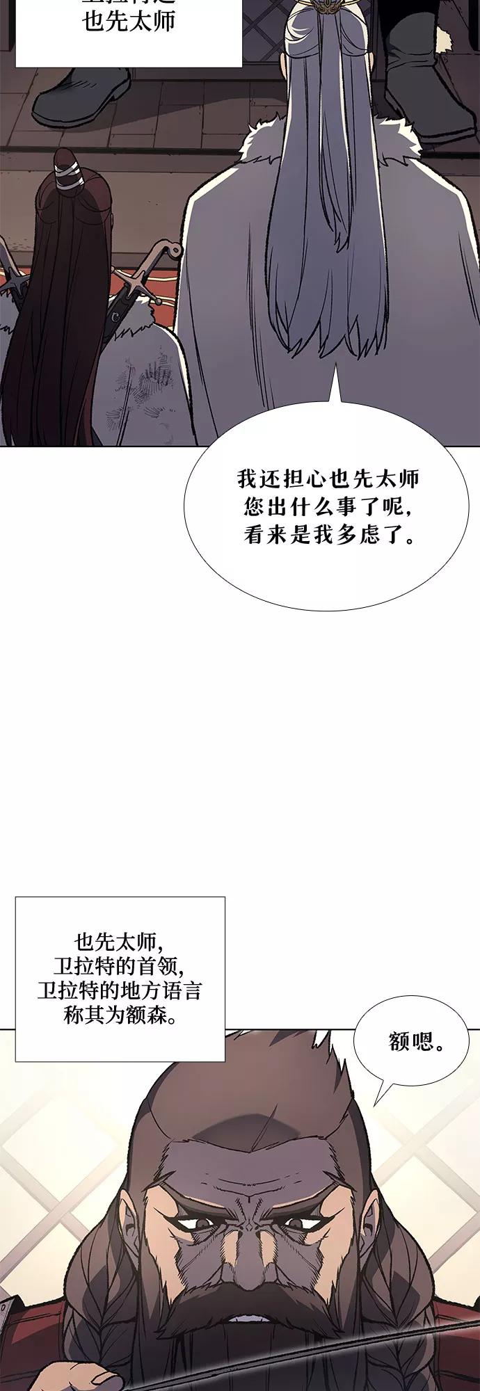 [第24话]也先太师-重生不良少教主-eunho/zaemu,Jeon madu（第27张）