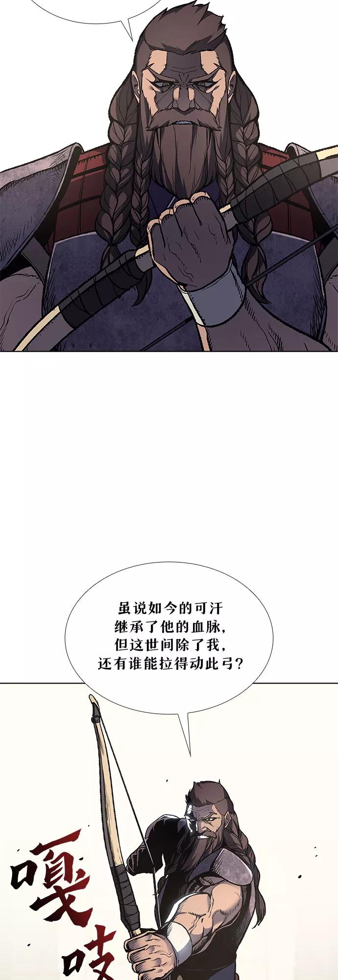 [第24话]也先太师-重生不良少教主-eunho/zaemu,Jeon madu（第38张）