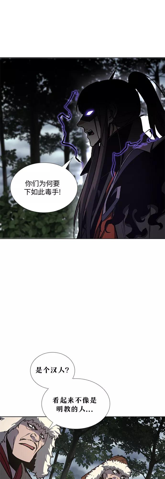 [第26话]放肆-重生不良少教主-eunho/zaemu,Jeon madu（第6张）