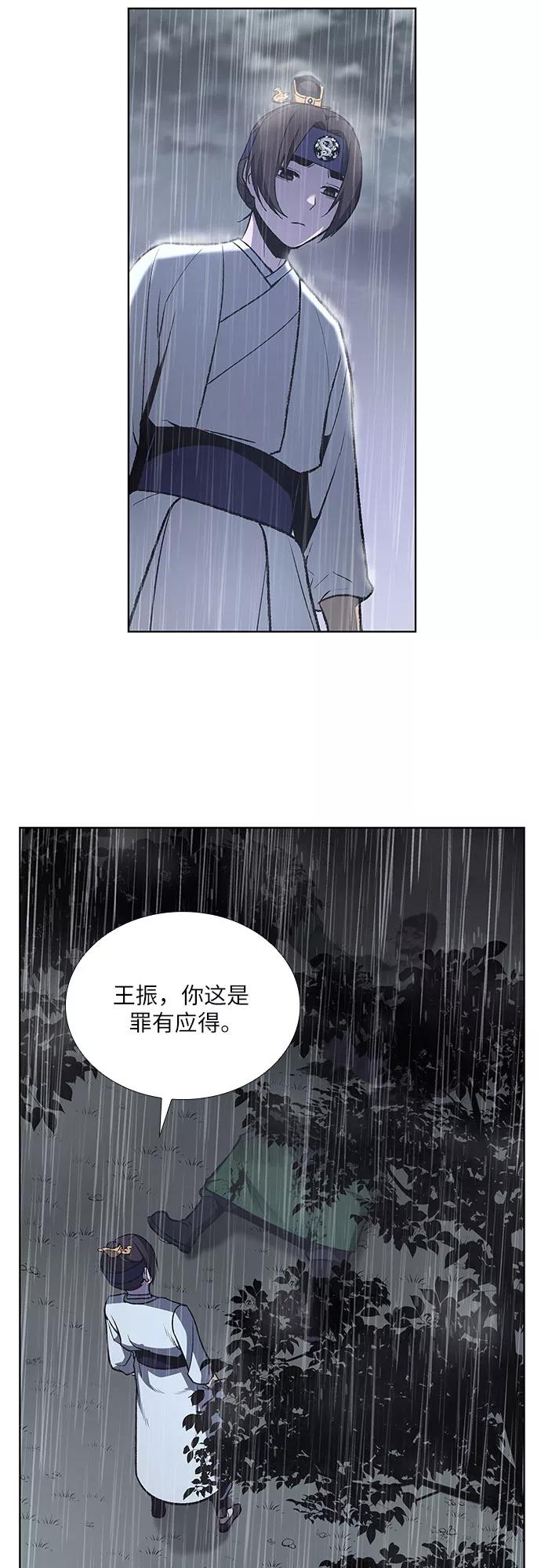 [第27话]我走我的路(1)-重生不良少教主-eunho/zaemu,Jeon madu（第8张）