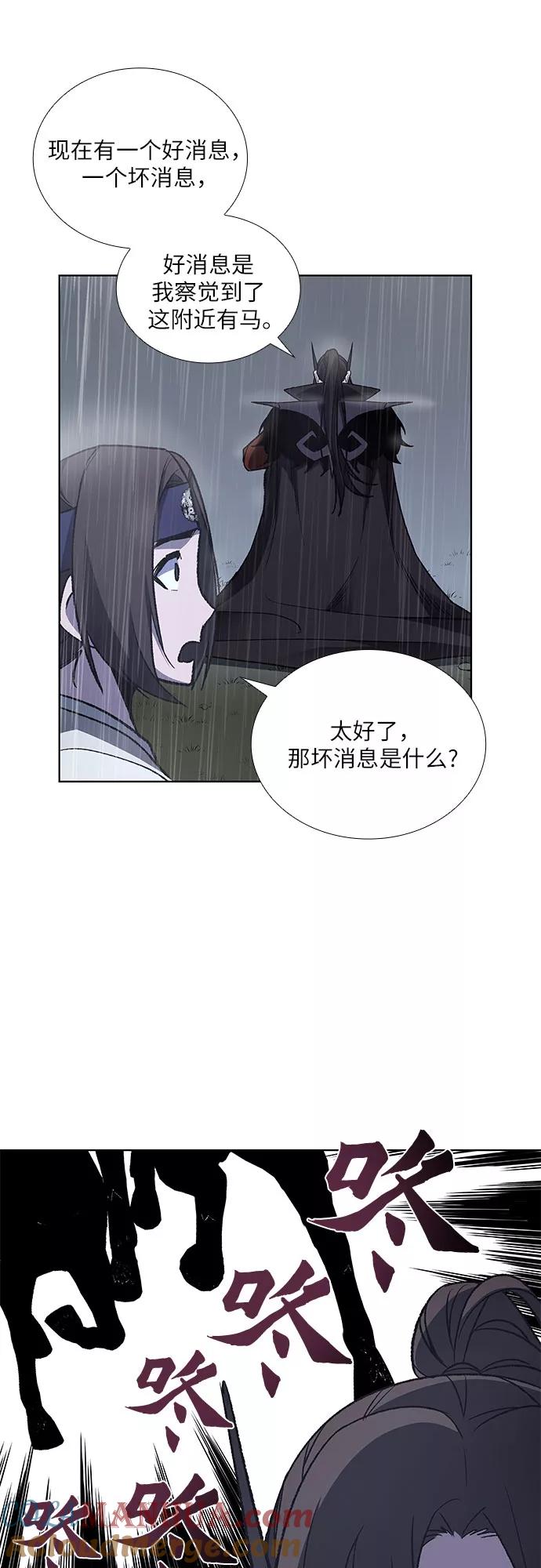 [第27话]我走我的路(1)-重生不良少教主-eunho/zaemu,Jeon madu（第16张）