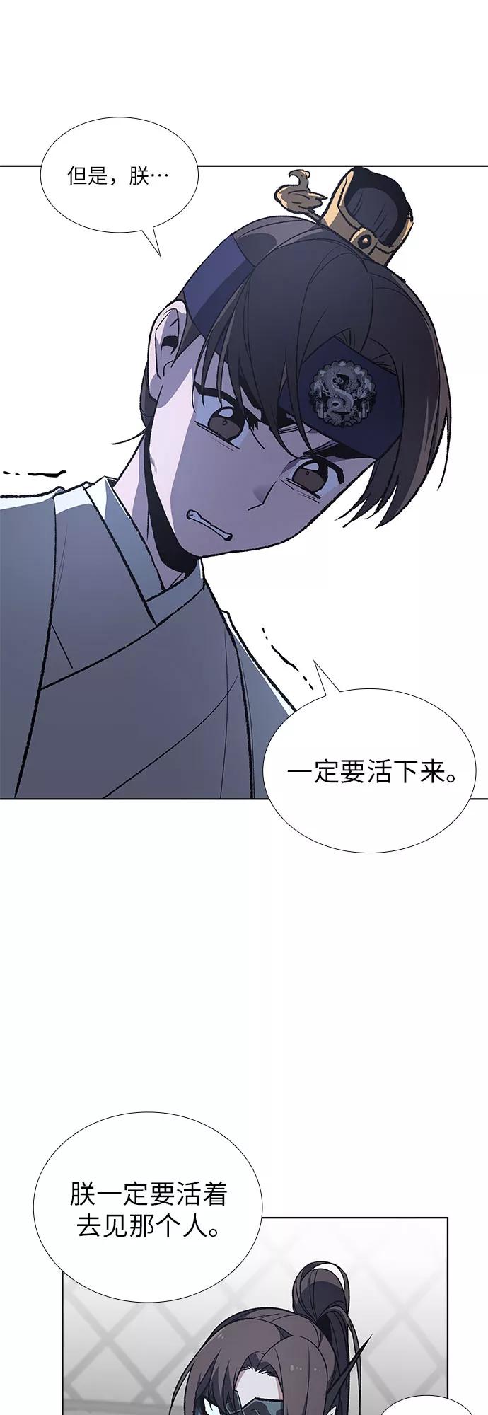 [第27话]我走我的路(1)-重生不良少教主-eunho/zaemu,Jeon madu（第3张）