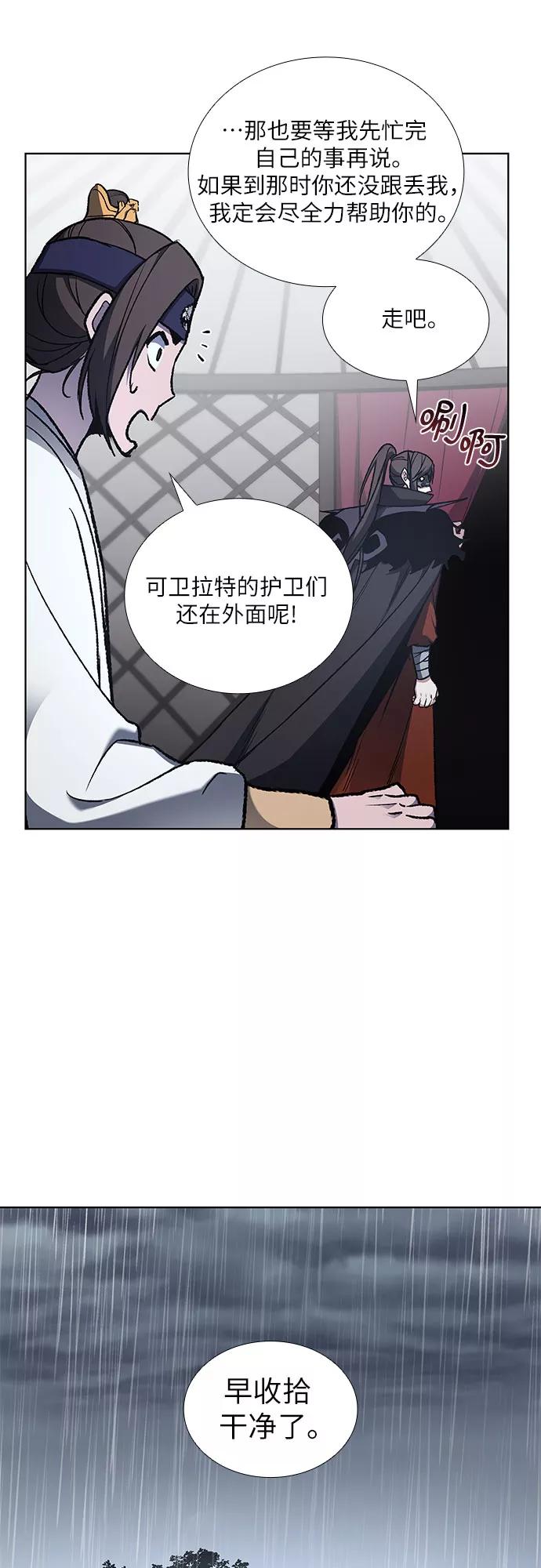 [第27话]我走我的路(1)-重生不良少教主-eunho/zaemu,Jeon madu（第5张）