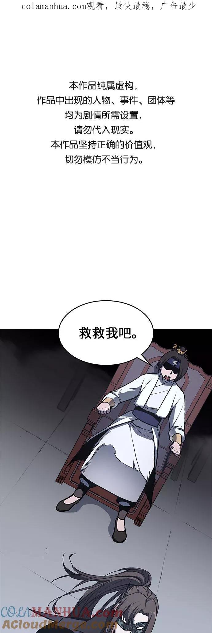 [第27话]我走我的路(1)-重生不良少教主-eunho/zaemu,Jeon madu（第1张）
