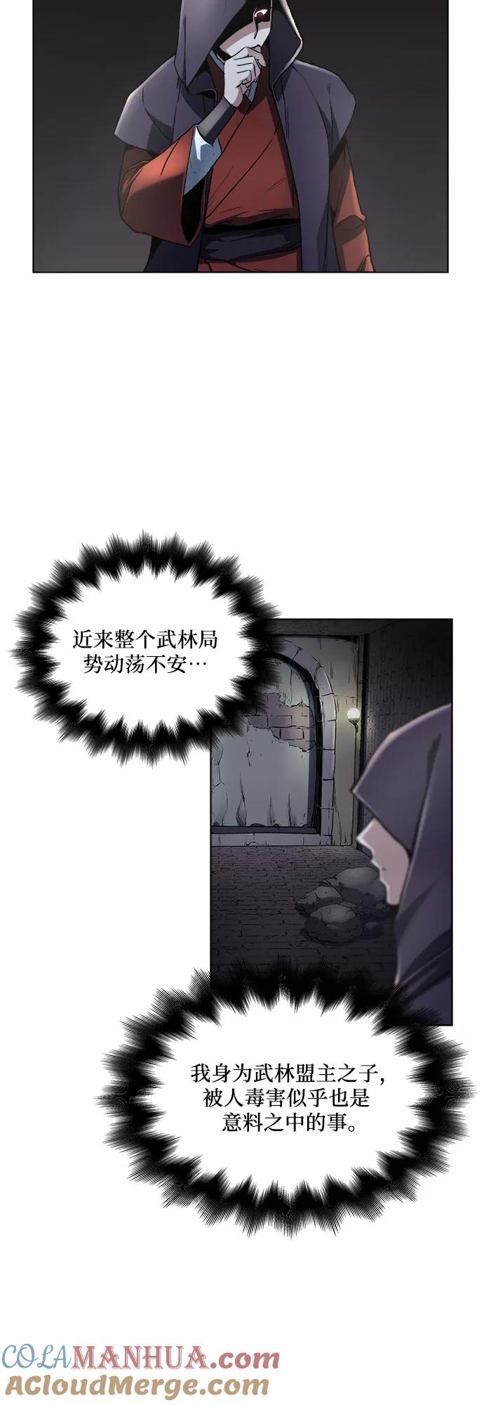 [第1话]因祸得福-重生不良少教主-eunho/zaemu,Jeon madu（第21张）